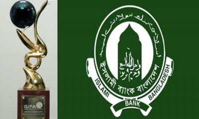 গ্লোবাল ইসলামিক ফাইন্যান্স অ্যাওয়ার্ড ২০২৩ পেল ইসলামী ব্যাংক