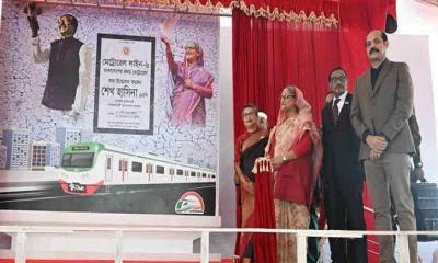 বহুল কাঙ্ক্ষিত মেট্রোরেল উদ্বোধন করলেন প্রধানমন্ত্রী