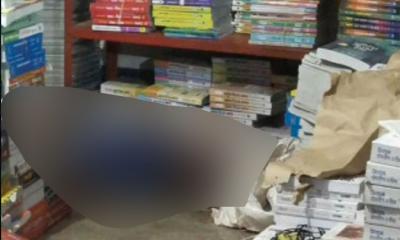 বইয়ের দোকানের গোডাউন থেকে কর্মচারীর লাশ উদ্ধার