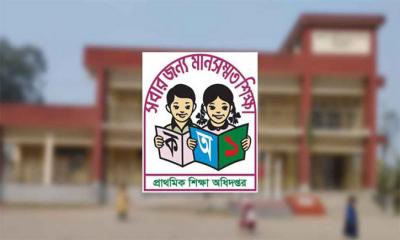 ২৪৭ সরকারি প্রাথমিক বিদ্যালয়ের ‘রুচিশীল’ নাম দিল সরকার