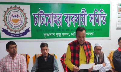 চাটমোহর ব্যবসায়ী সমিতির নির্বাচন ২২ ফেব্রুয়ারি, তফসলি ঘোষণা