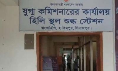 হিলিতে শাটডাউন পালন করছেন কাস্টমসের কর্মকর্তা-কর্মচারীরা