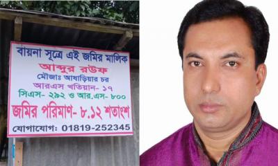 সোনারগাঁয়ে সাইনবোর্ড টানিয়ে জমি দখল বিএনপির নেতার বিরুদ্ধে 