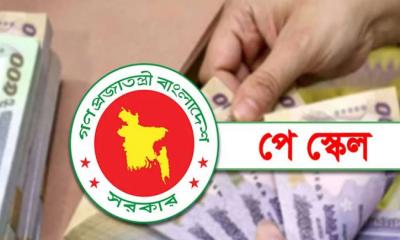 বেতন বাড়লেও ভাতায় আসতে পারে পরিবর্তন