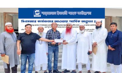 শাহ্জালাল ইসলামী ব্যাংক ফাউন্ডেশনের পক্ষ থেকে আর্থিক অনুদান প্রদান