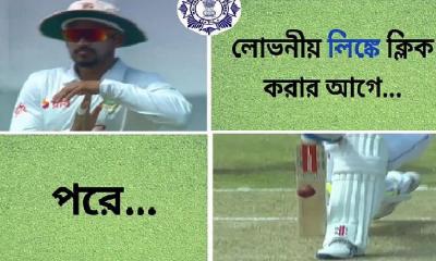 বাংলাদেশের ‘জঘন্য’ রিভিউ নিয়ে কলকাতা পুলিশের ট্রল