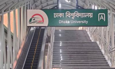 কাল ডাকসু নির্বাচনে বন্ধ থাকবে ঢাবি মেট্রোরেল স্টেশন