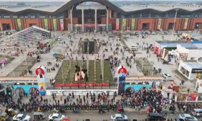 পেছাল বাণিজ্য মেলা