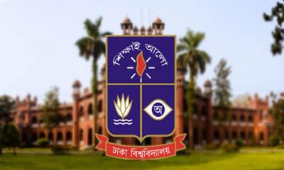 ঢাবির ভর্তি পরীক্ষার ফল প্রকাশ কাল
