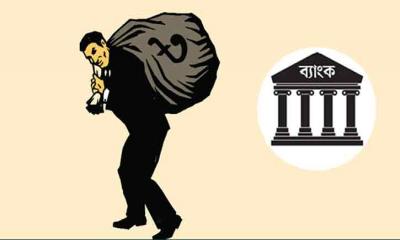 ঋণখেলাপিরা ডিজিটাল ব্যাংকের উদ্যোক্তা হতে পারবেন না