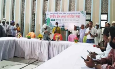 বৈঠকে বসেছে চাঁদ দেখা কমিটি