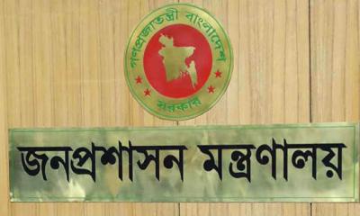 প্রশাসনের ১২ কর্মকর্তাকে পদোন্নতি দিয়ে বদলি