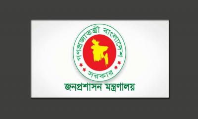 সেরা মন্ত্রণালয় জনপ্রশাসন