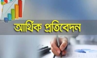 ৮ কোম্পানির দ্বিতীয় প্রান্তিক প্রকাশ