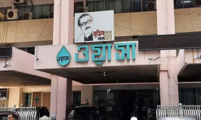 ঢাকা ওয়াসায় নতুন চেয়ারম্যান