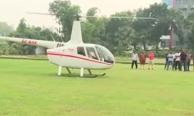 মাত্র ৫ হাজারে ঘোরা যাবে হেলিকপ্টারে