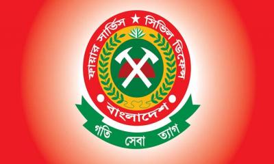 ফায়ার সার্ভিসে ১৪৯ জনকে নিয়োগ বিজ্ঞপ্তি