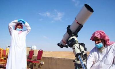 সোমবার সন্ধ্যায় ঈদের চাঁদ দেখার আহ্বান সৌদির