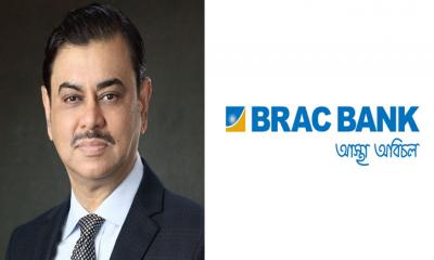 ব্র্যাক ব্যাংকের এমডি‍‍`র শেয়ার বিক্রির ঘোষণা