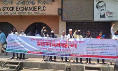 বিএসইসি চেয়ারম্যানের পদত্যাগ দাবিতে বিনিয়োগকারীদের বিক্ষোভ 