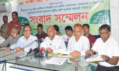 বেতন বৃদ্ধিসহ ৬ দফা দাবি তৃতীয় শ্রেণির সরকারি কর্মচারীদের