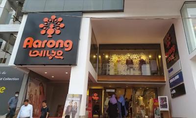 পার্টটাইম চাকরি দিচ্ছে আড়ং, আবেদন করবেন যেভাবে