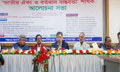 আ.লীগ নামে বাংলাদেশে কেউ রাজনীতি করতে পারবে না