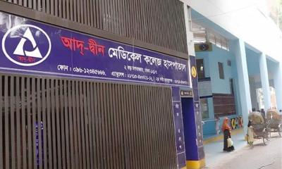 আদ্-দ্বীনে সেবা বন্ধ, নির্ধারিত সময়ে ডায়ালাইসিস না পেয়ে বৃদ্ধের মৃত্যু