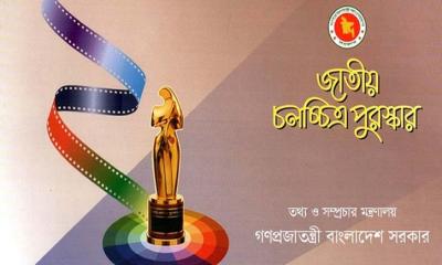 জাতীয় চলচ্চিত্র পুরস্কার পাচ্ছেন যারা