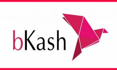 অফিসার নিচ্ছে বিকাশ, আবেদন করুন দ্রুত