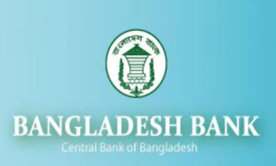 টানা ৪ দিন বন্ধ থাকবে ব্যাংক