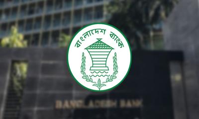 আজ যে এলাকায় ব্যাংক বন্ধ