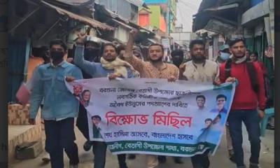 মধ্যরাতে নিষিদ্ধ ছাত্রলীগের কমিটি ঘোষণা, সকালে বিক্ষোভ মিছিল