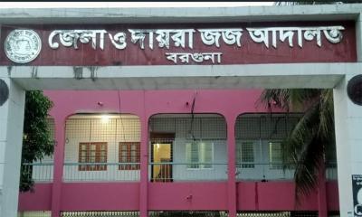 চাকরির প্রলোভনে নারীকে আটকে রেখে ধর্ষণ, যুবকের যাবজ্জীবন