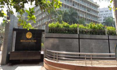 ঋণের তথ্য যাচাইয়ে কঠোর বাংলাদেশ ব্যাংক, থাকছে জরিমানাও