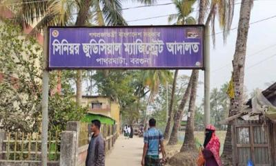 বিচারকের খাস কামরায় ঘুষ দিতে গিয়ে পুলিশের এসআই আটক 