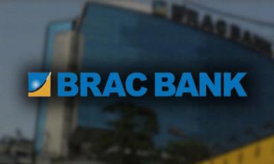 ব্র্যাক ব্যাংকের লভ্যাংশ ঘোষণা, বেড়েছে মুনাফা