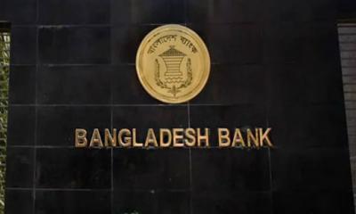 ৫ আর্থিক প্রতিষ্ঠান বন্ধের অনুমোদন দিল বাংলাদেশ ব্যাংক