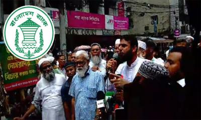 আন্দোলনে কেন্দ্রীয় ব্যাংকের সিদ্ধান্তের পরিবর্তন হবে না: বাংলাদেশ ব্যাংক