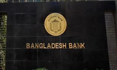 চার আর্থিক প্রতিষ্ঠানকে অকার্যকর ঘোষণা করলো বাংলাদেশ ব্যাংক