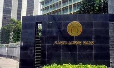 ৪১ হাজার কোটি টাকার তহবিল গঠনে ৭ ব্যাংকের সঙ্গে বাংলাদেশ ব্যাংকের চুক্তি