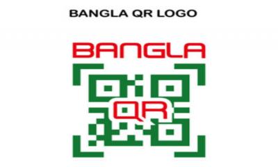বাংলা কিউআরে লেনদেন করলেই পাওয়া যাবে প্রণোদনা