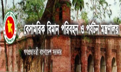 বাতিল করা হল ১৩ ট্রাভেল এজেন্সির নিবন্ধন