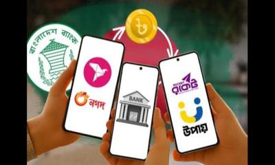 নির্বাচনে মোবাইল ব্যাংকিংয়ে কড়াকড়ি: লেনদেনে বিধিনিষেধ আরোপ