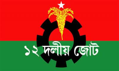 প্রার্থী ঘোষণায় বিএনপির মিত্র জোটে অসন্তোষ, সংবাদ সম্মেলনে ডাক