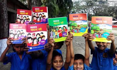 নতুন বই বিতরণ আজ