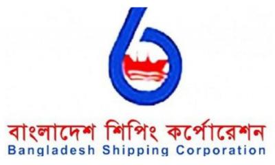 মুনাফা কমেছে বাংলাদেশ শিপিং কর্পোরেশনের