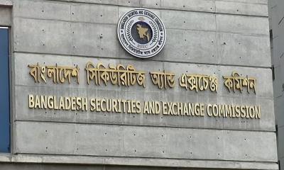 বিএসইসির চেয়ারম্যান ও চার কমিশনারের পদত্যাগ