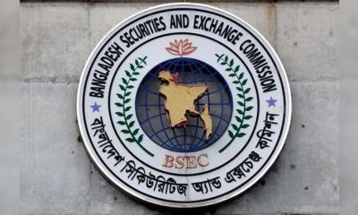 বাধ্যতামূলক অবসরে বিএসইসির ১৭ কর্মকর্তা 