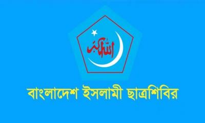 পিএসসি দলীয়করণের অপচেষ্টা জুলাই অভ্যুত্থানের আকাঙ্ক্ষার পরিপন্থি: ছাত্রশিবির